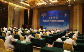 “景岳堂杯柯橋區中藥調劑員技能大賽”在柯巖鑒湖大酒店舉行