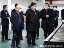 省供銷社主任邵峰來(lái)華通醫(yī)藥調(diào)研復(fù)工復(fù)產(chǎn)和疫情防控情況